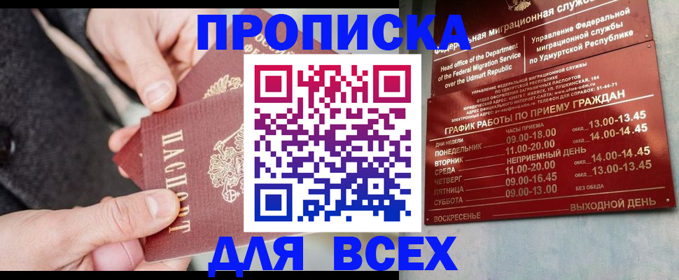 прописка поиск в Таре