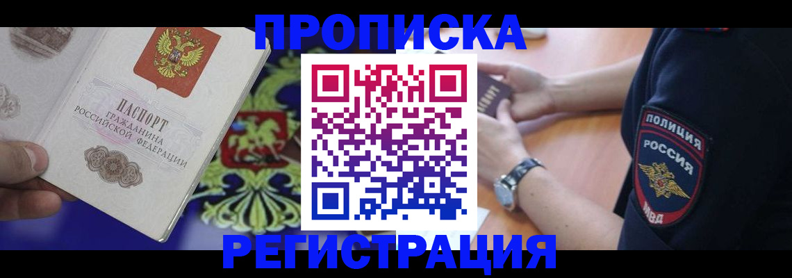 регистрация в Таре