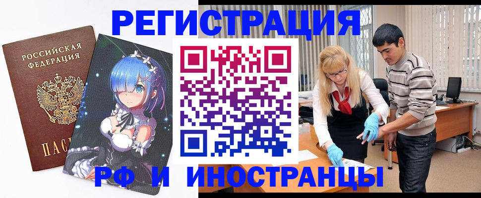 временная регистрация адрес в Таре